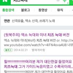 [EXO] 난리났지 <b>치즈</b>늑대...