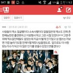 [EXO] 씨발 좃같아서진짜 <b>말</b>이안나오네