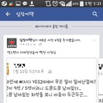[EXO] 누가 페북 심장<b>어택</b> 페이지에