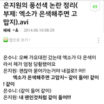 [EXO] <b>대인</b>배 은ㅈㅓㅆ1 ㅋㅋ