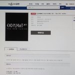 [EXO] 가온가는애들아 응원할때 이생각해