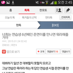 [EXO] 나아까이거보고 소름돋으면서 <b>울음</b>ㅋㅋ