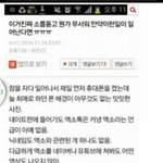 [exo] 엑소 뒷얘기 있다면 글쓴이야