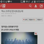 [EXO] 난 이거 젤 <b>감동</b>이던데