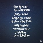 [EXO] 엑소 보면 생각나는 시