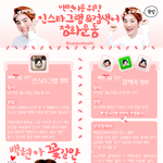 [백현] 꽃님이들 드루와드루와~~ (추가+9시에 시작하는거야