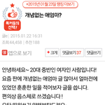 [깊은빡침] <b>판</b>에서 애기엄마들 <b>욕</b>좀 하지마세요