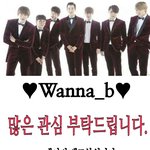 네이버 블락비 밴드봇
