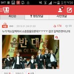 [EXO] 나톡선에 <b>이</b>댓<b>쓰</b>닌데ㅋㅋㅋㅋㅋㅋ