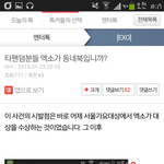 [EXO] 진짜 타팬들 딥빡...