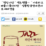 [EXO] 이 기사 내렸으면 좋겠다