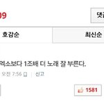 [EXO] 니네 네이년기사봤냐