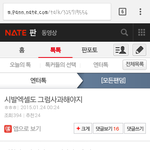 [EXO] 아 존나 개어이없는<b>년들</b>
