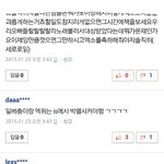 [EXO] <b>악플</b>