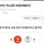 [EXO] <b>악플</b>
