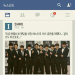 [EXO] 얼굴책도좀;;;;