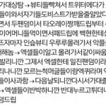 [남돌] <b>서가</b>대트위터정리