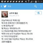 [EXO] ??얘는 왜지랄