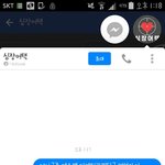 [EXO] 페북 심.장.어.<b>택</b> 한테페메보냈는데