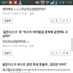 [모든팬덤] 수정)뷰티들이 <b>위너</b>엑소를경계하나봐?