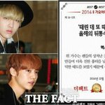 [루한] '더팩트'가 루한과 우이판에게 준 <b>상</b>
