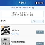 [EXO] @@@@팬마음이랑 가온투표하자@@@@
