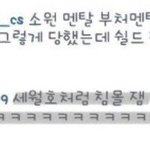 [EXO] 세월호 <b>모욕</b>하는 엑퀴