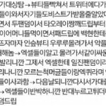 [모든팬덤] 7hㅅh77i들 니네가 먼저 <b>선시</b> 털었잖아