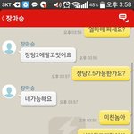 [EXO] 내 친구 번톡 사기당함