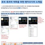 [팬지<b>오디</b>] 볼수록 빡치는 팬지<b>오디</b> 만행 (푸른계열 사용하는 팬덤...