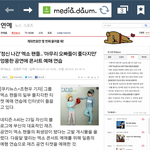 [EXO] 기사제목 기분개드<b>럽네</b>; 정신나간엑소팬들이라니;;