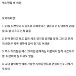 [exo] 엑셀 <b>재즈</b>와인에 빠지다 반박글뜸