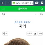 [위너] 헐 자라<b>이미지</b> 검색했는데