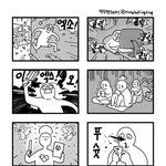 [EXO] 와 미친 진짜 엑소는 그<b>사세</b>구나