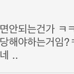 [EXO] 여동에올라온ㄹㅎ글에 몇몇루줌들이단댓글