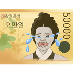 >> 5만원 신사임당 <b>best</b> 5