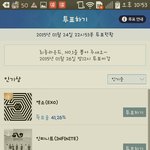 [EXO] 야 가온 <b>역전</b>당할삘ㅅㅂ