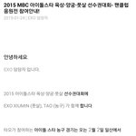 [시우민] 시우민 아육대<b>출연</b>공지!!