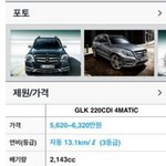 [EXO] ㅅㅎ 차 이거 비싼편이야..?
