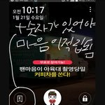 [시우민] ㅅㄷ)웅녀들!!팬<b>마음</b>