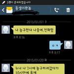 [EXO] 동생이랑문자한내용궁금해서 한번봤는데