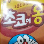 [EXO] 역시 초코<b>우유</b>는 