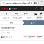 [EXO] <b>아씨</b>발카스충ㄹㅇ극혐;