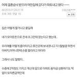 [깊은빡침] 결혼<b>승낙</b> 받으러 갔다가 파토..