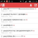 [EXO] 악개<b>들판</b>칠때 혼자투표글 개싸질렀는데ㅜㅜ