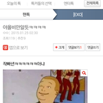 [EXO] 아뉴<b>비년</b>들땜에웃겨서미칠거같음ㅋㅋㅋㅋㅋㅋㅋ