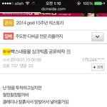 <b>fan</b> god 해명글에 대한 반박