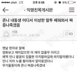 [EXO] <b>페북</b>보다존1나웃긴겈ㅋㄱㅋㄱㅋㄱㅋㄱ