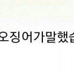 [exo] 나 개학하고 학교가면 여신될삘