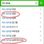 [exo] 엑소 치니까 <b>빙의</b>글 뜨길래